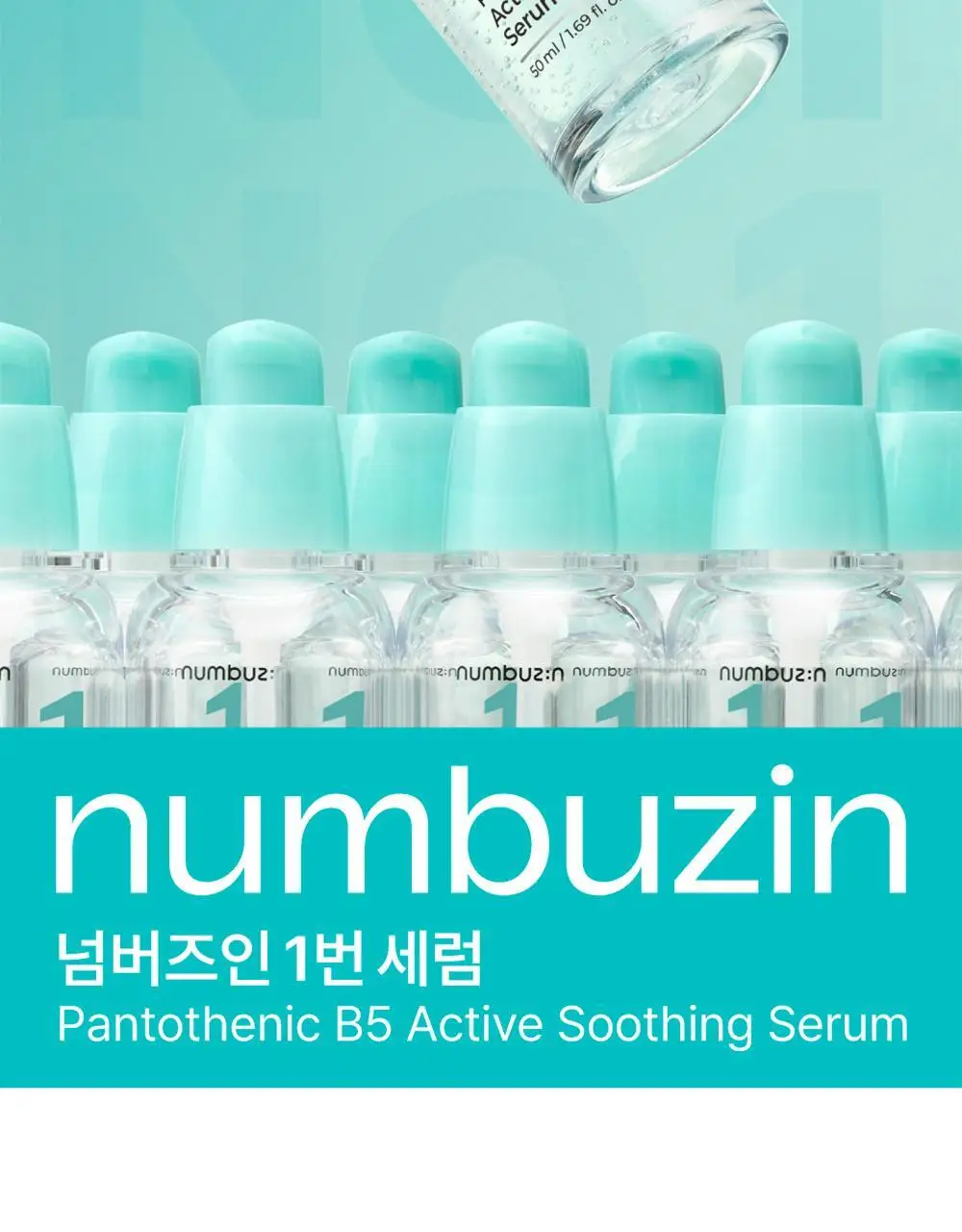 [수분진정] 넘버즈인 1번 판토텐산 액티브업 수딩세럼 50ml 리필기획 (50ml+50ml) 상세페이지 10